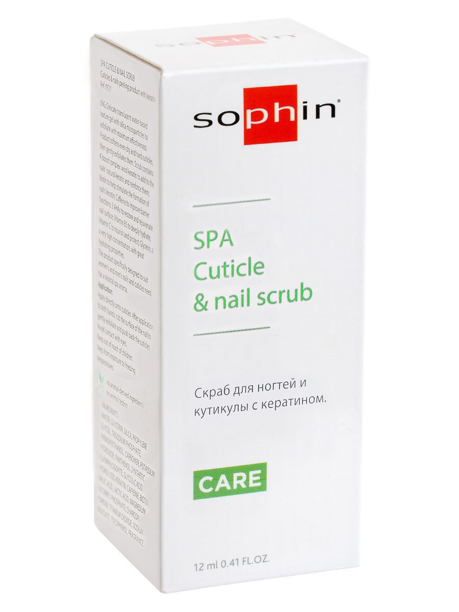 Sophin Скраб для кутикулы и ногтей с кератином 