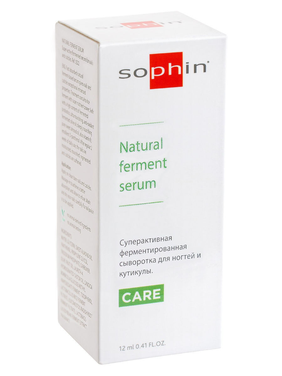 Sophin Суперактивная ферментированная сыворотка для ногтей и кутикулы